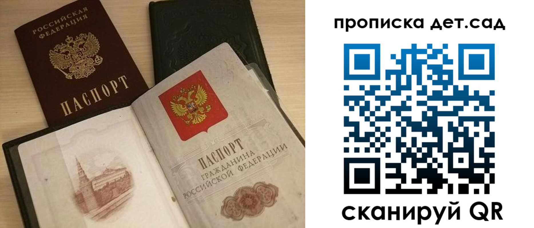 временная регистрация законно в Невинномысске