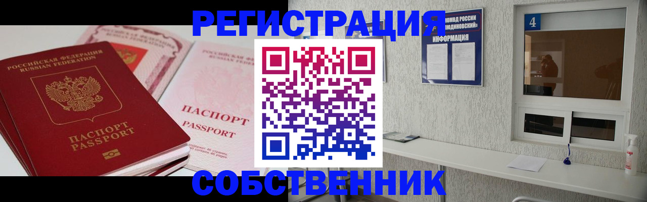 где прописаться в Невинномысске