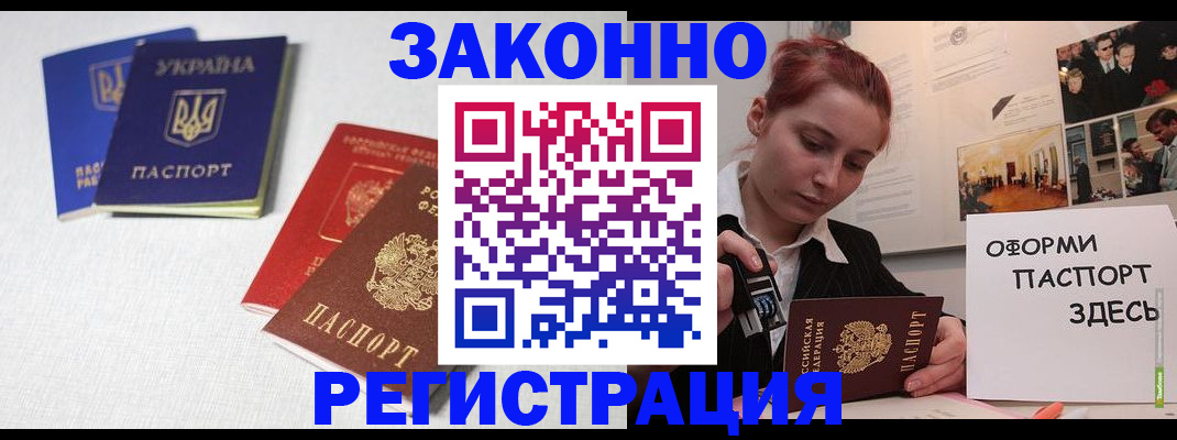 прописка для школы в Невинномысске