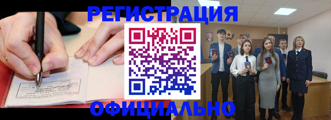 прописка для кредита в Невинномысске