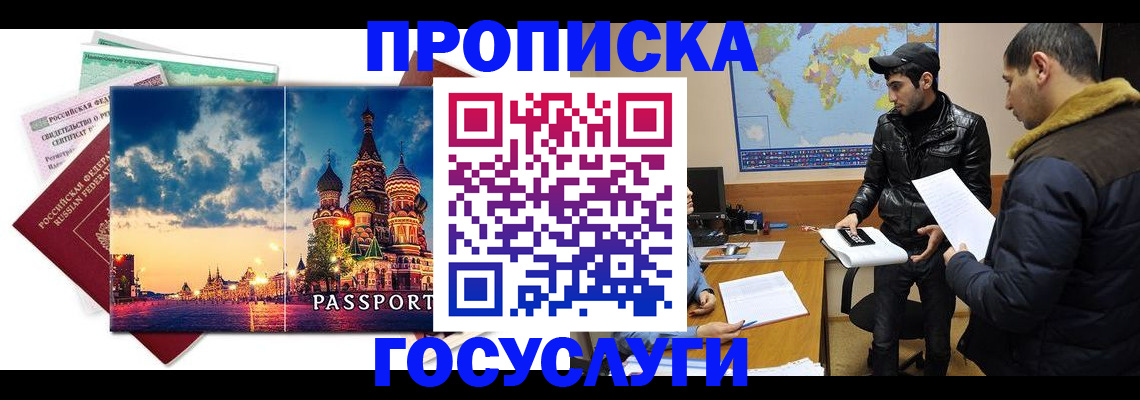 временная регистрация надежно в Невинномысске