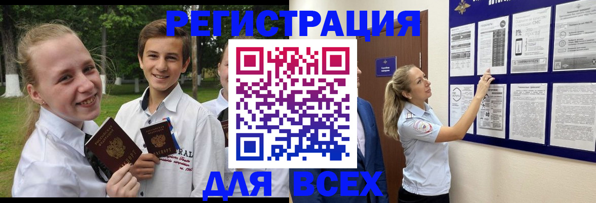 прописка для работы в Невинномысске